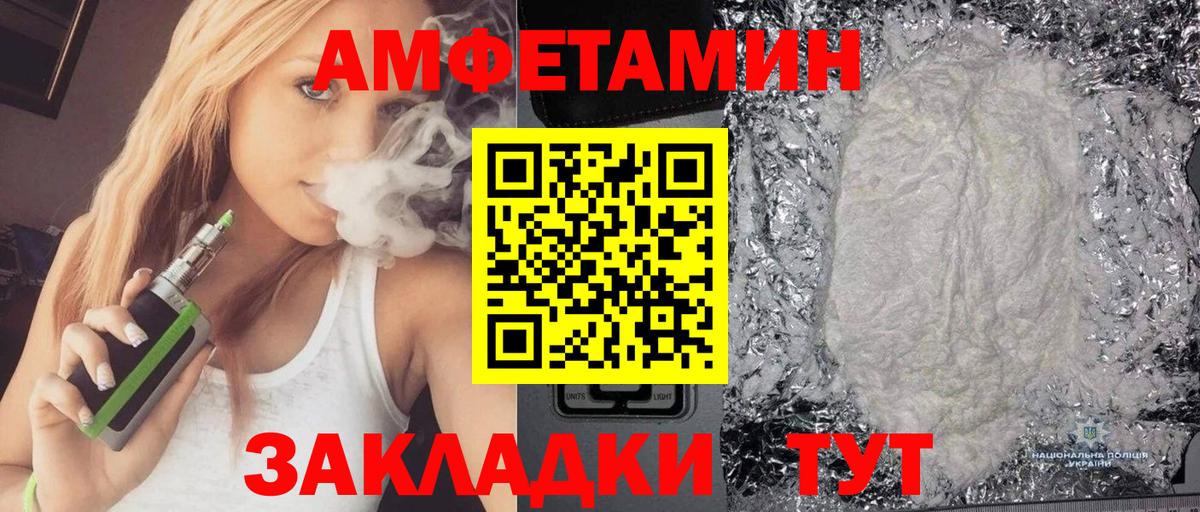 Дагестанские Огни  Amphetamine Розовый  Вход с VPN 