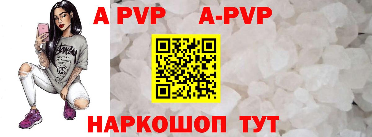 APVP Crystall  Вход с VPN  Alpha PVP  Alpha PVP мука  Дагестанские Огни 
