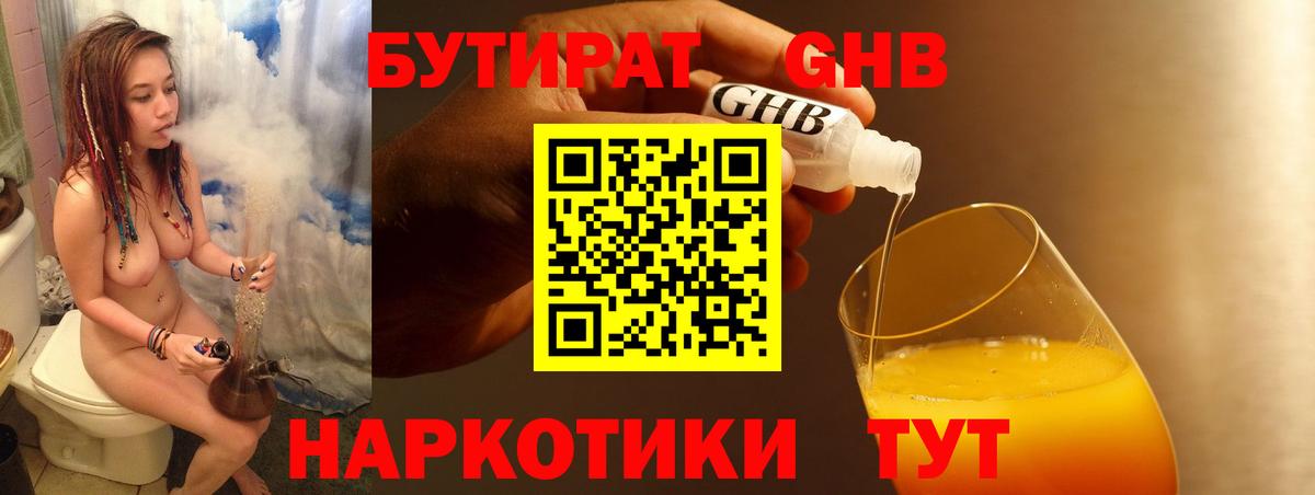 БУТИРАТ вода Дагестанские Огни