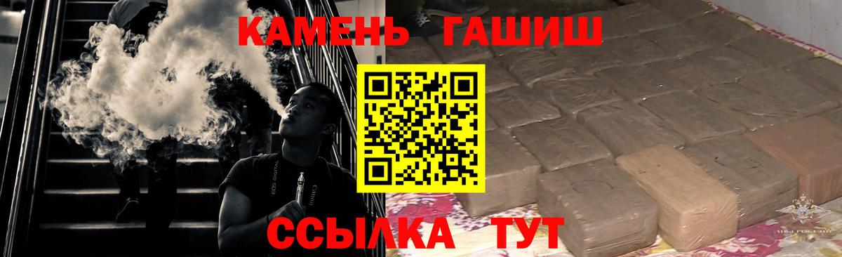 ГАШ хэш  ГАШ 40% ТГК  ГАШИШ  Вход с VPN  Дагестанские Огни 