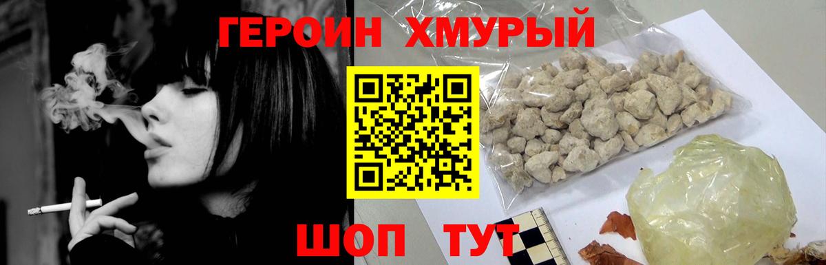 Героин афганец  Героин  Дагестанские Огни  Вход с VPN 