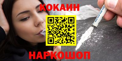 кокаин перу Комсомольск-на-Амуре
