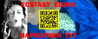 экстази Коммунар
