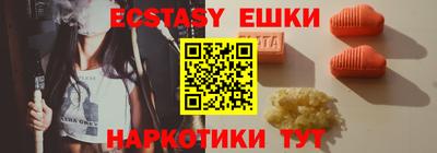 экстази Коммунар