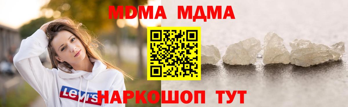 Дагестанские Огни  MDMA Molly  МДМА  Вход с VPN 