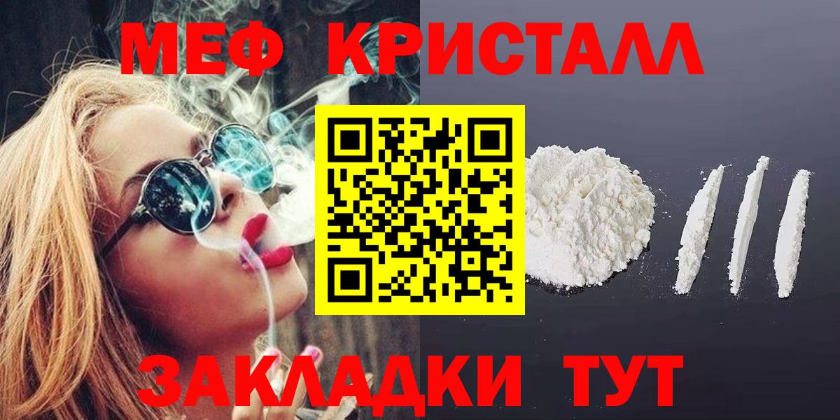 МЯУ-МЯУ  Меф mephedrone  Дагестанские Огни  Вход с VPN  МЕФ mephedrone 