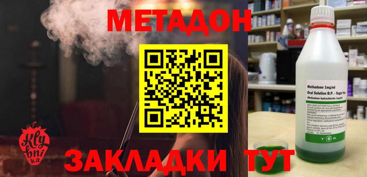 Метадон белоснежный Дагестанские Огни