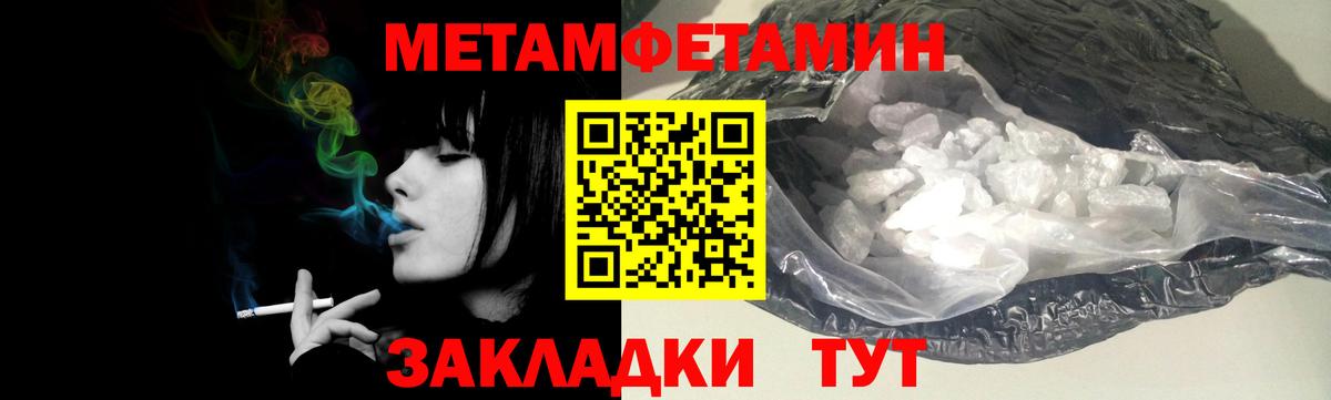 МЕТАМФЕТАМИН пудра  МЕТАМФЕТАМИН пудра  Дагестанские Огни  МЕТАМФЕТАМИН  Вход с VPN 