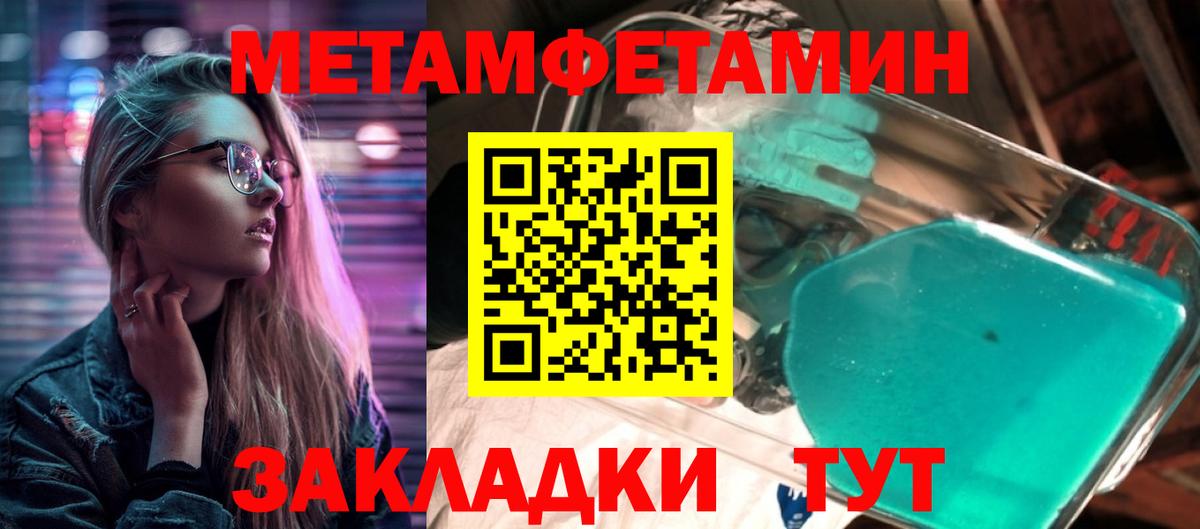 Метамфетамин винт Дагестанские Огни