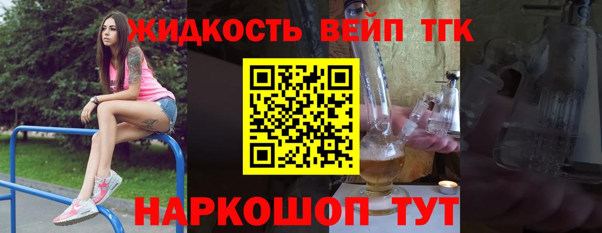 Дистиллят ТГК жижа  Вход с VPN  Дистиллят ТГК вейп с тгк  Дагестанские Огни 